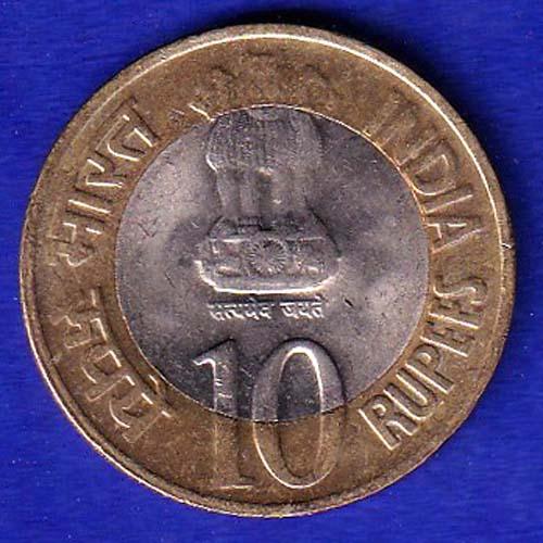 REPUBLIC INDIA RESERVE BNK OF INDIA 1935-2010 10 RUPEE COIN - SB182