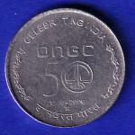 REPUBLIC INDIA CELEBRATING INDIA ONGC 50 1956-2006 FIVE RUPEE HYDRABAD MINT COIN - SB187