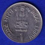 Republic India 1995 Saint Thiruvalluvar 8th World Tamil ConferencE ONE Rupee Coin - SB201