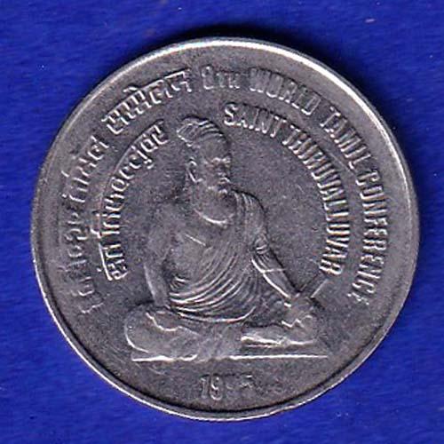 Republic India 1995 Saint Thiruvalluvar 8th World Tamil ConferencE ONE Rupee Coin - SB201
