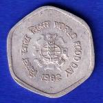 REPUBLIC INDIA 1982 WORLD FOOD DAY 20 PAISA HYDRABAD MINT  COIN– SB203