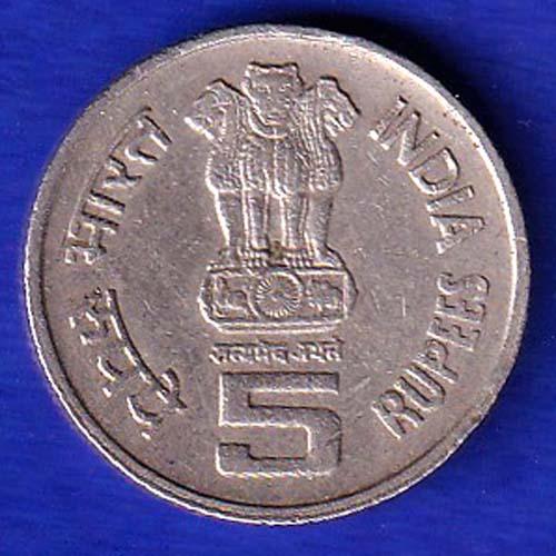 Republic India 1995 Saint Thiruvalluvar 8th World Tamil Conference FIVE Rupee Coin - SB208