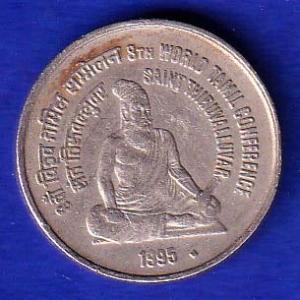 Republic India 1995 Saint Thiruvalluvar 8th World Tamil Conference FIVE Rupee Coin - SB208