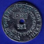 bank token: canara bank No:E507 SB:-212