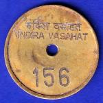 bank token: bank of maharashtra indira vasahat No.156 SB:214