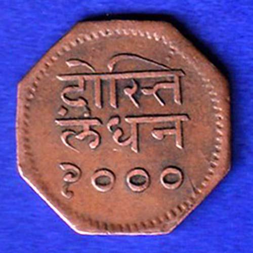 Mewar State Chitrakut Udaipur Dosti Londhon ONE Anna–SB25
