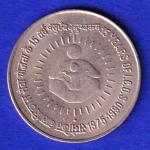 republic india 1975-1990 one rupee coin –SB26