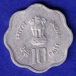 REPUBLIC INDIA 1982 WORLD FOOD DAY 10 PAISA RARE COIN -SB27