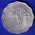 REPUBLIC INDIA 1981 WORLD FOOD DAY 10 PAISA COIN– SB28