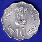 REPUBLIC INDIA 1981 WORLD FOOD DAY 10 PAISA COIN– SB28