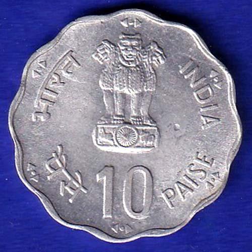 REPUBLIC INDIA 1981 WORLD FOOD DAY 10 PAISA COIN– SB28