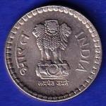 REPUBLIC INDIA 2000 FIVE RUPEE COIN – SB30