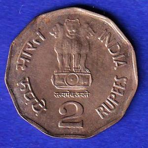 republic india 1999 chatrapati shivaji 2 rupee coin – SB32