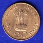 republic india 1869-1948 gandhiji 20 paisa coin –SB33