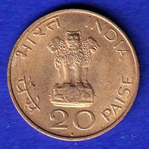 republic india 1869-1948 gandhiji 20 paisa coin –SB33