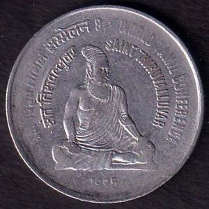 Republic India 1995 Saint Thiruvalluvar 8th World Tamil Conference  ONE Rupee Coin :- SB219