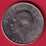 Republic India 1889 - 1994 jawaharlal nehru 50 paisa coin :- SB3