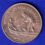 REPUBLIC INDIA 1986 FISHERIES FAO 50 PAISA  –SB40