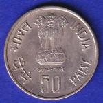 REPUBLIC INDIA 1986 FISHERIES FAO 50 PAISA  –SB40