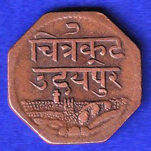 Mewar State Chitrakut Udaipur Dosti Londhon ONE Anna copper coin – SB41