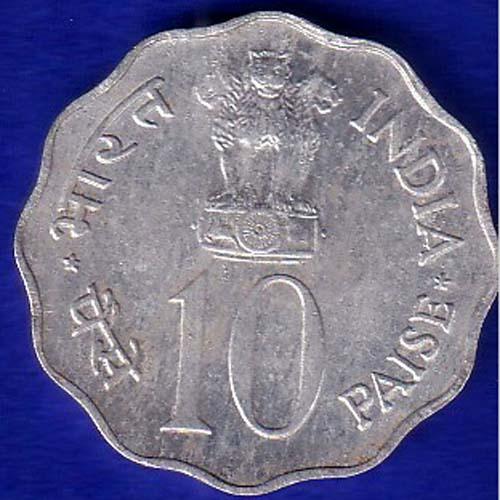 REPUBLIC INDIA 1978 TEN PAISA – SB42