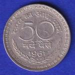 republic india 1961 50 naye paisa SB46