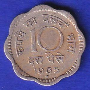 republic india 1965 hyderabad mint ten paisa SB:58