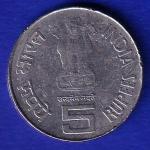 Republic-India 1857-2007 The First War Of Independence 5 Rupee Coin XTRA FINE  SB-72