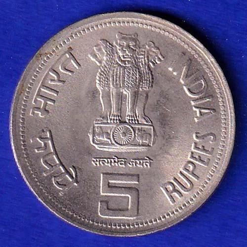 Republic India 1917-1984 Indira Gandhi 5 Rupees Coin AUNC SB-73