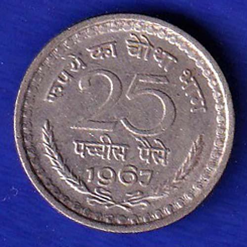 Republic India 1967 25 Paisa Coin AUNC SB-75