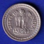Republic India 1967 25 Paisa Coin AUNC SB-75