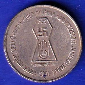 republic india 5 rs. mahavir 2800th janam kalyanak  2001 of Copper nickle coin SB-77