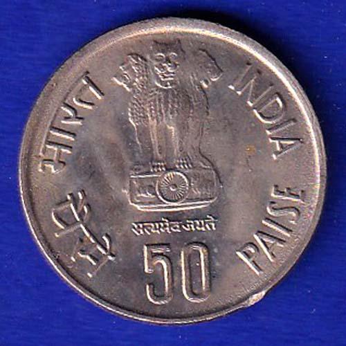 REPUBLIC INDIA 1986 FISHERIES FAO 50 PAISA “UNC COIN” SB-78