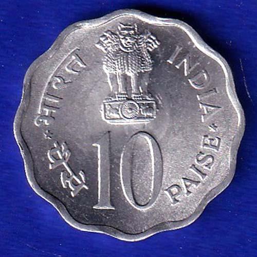 REPUBLIC INDIA 1979 HAPPY CHILD NATIONS PRIDE 10 paisa coin AUNC SB82