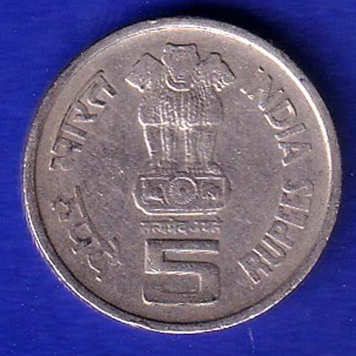 Republic Of India 1945-1995 Food And Agriculture Organization 5 Rupee Coin XTRA FINE SB-84