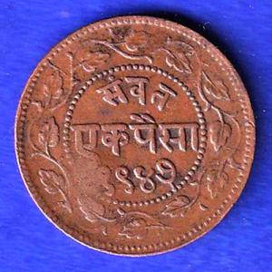 BaARODA STATE 1949 SAYAJI RAO GAYAKWAD one PAISA RARE COIN :- SB95