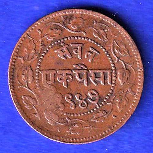 BaARODA STATE 1949 SAYAJI RAO GAYAKWAD one PAISA RARE COIN :- SB95