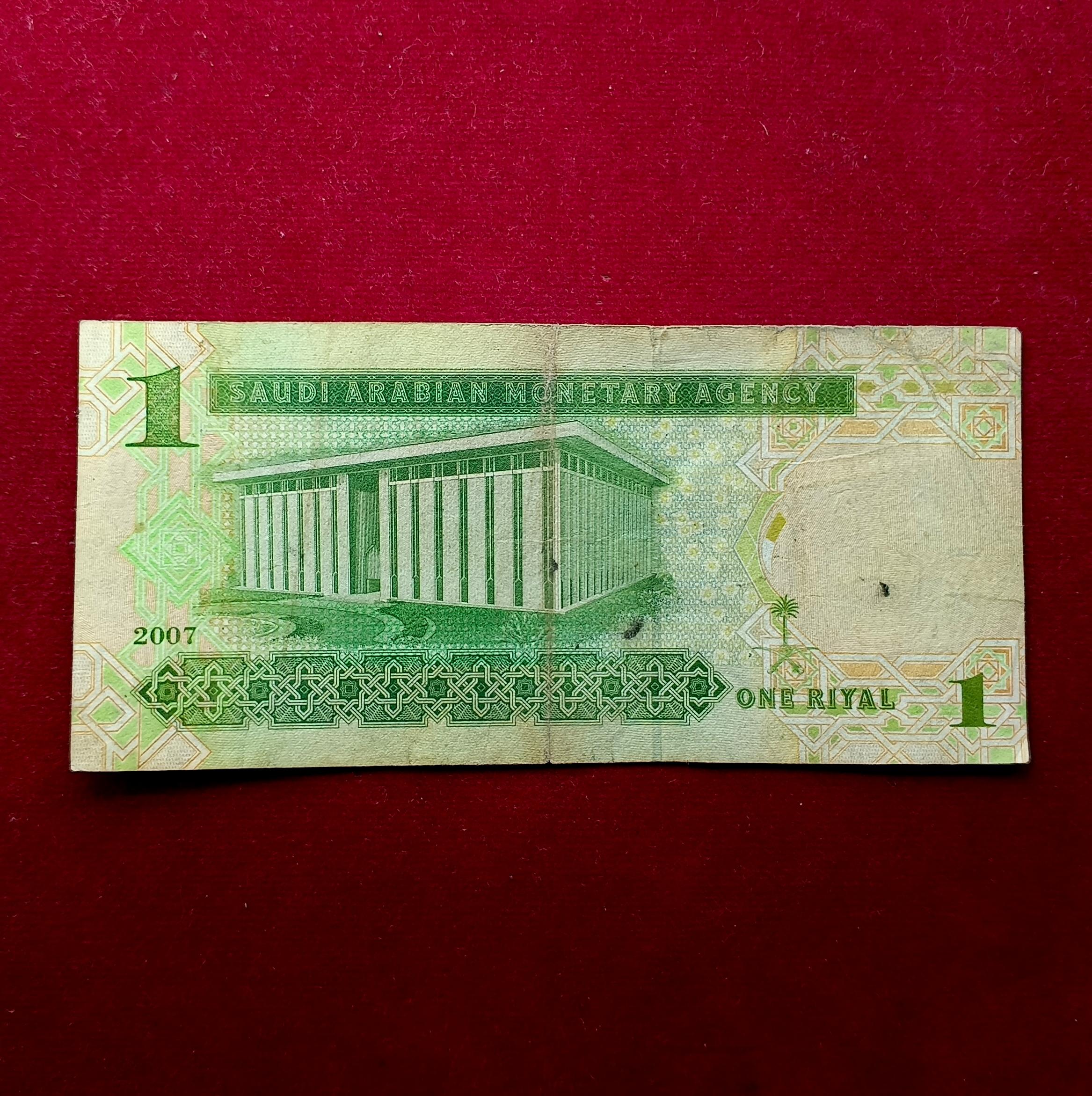 Saudi Arabia 1 Riyal King Abdullah bin Abdul Aziz al-Saud 2012 Banknote