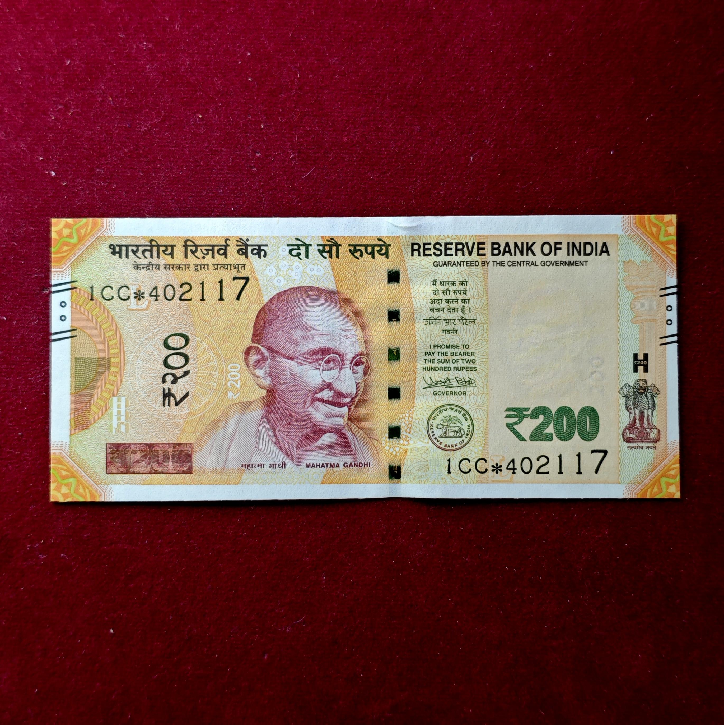 200 Rupees 2017 Urjit Patel Star Series Banknote (Cat# No 5.8.56)