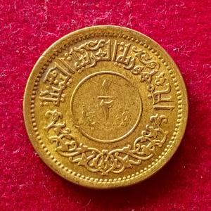 North Yemen 1/2 Buqshah 1382 (1963) Coin