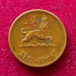 Ethiopia 1 Santeem - Haile Selassie I Coin (17 mm)