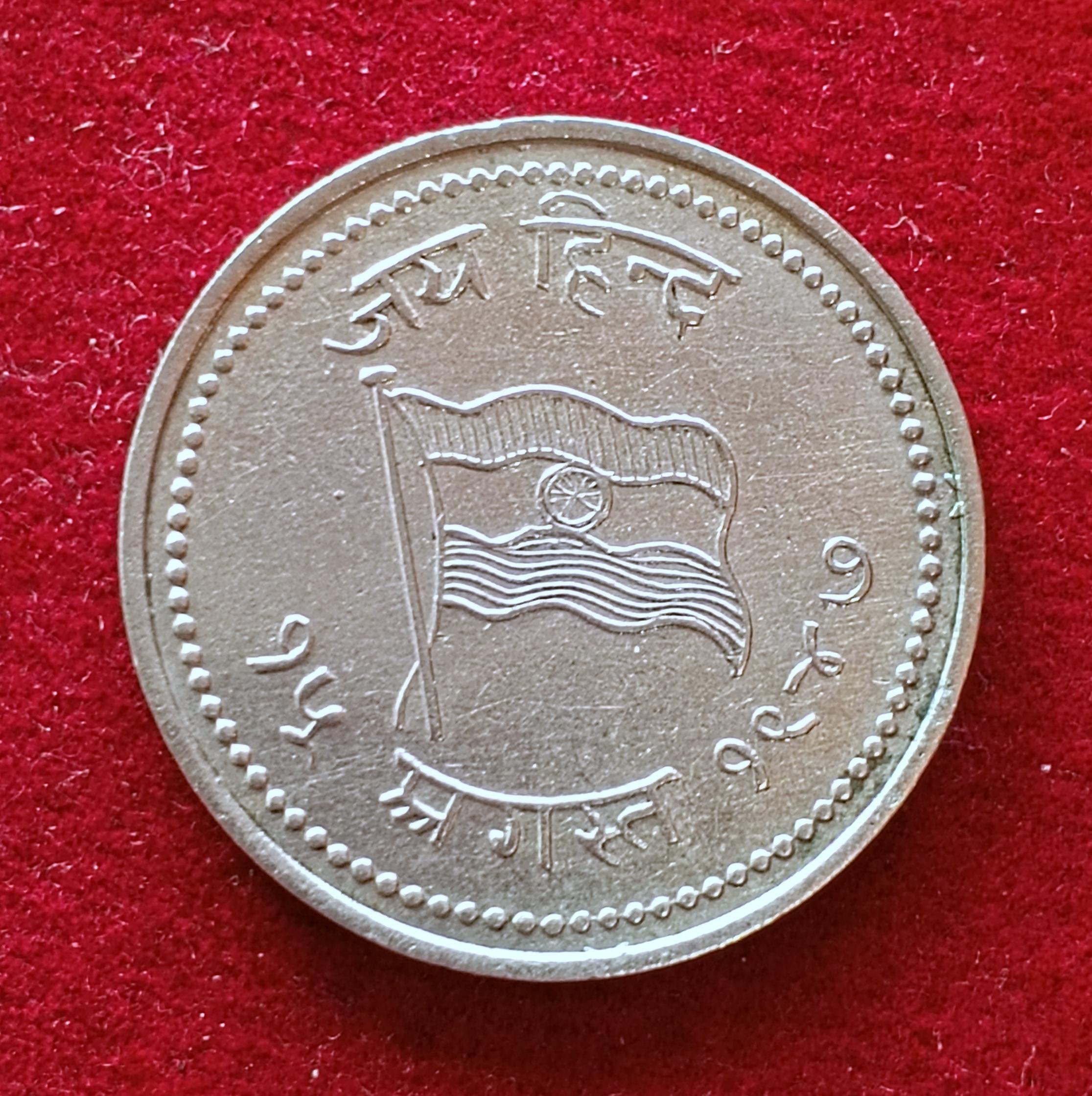 1 Anna Azad Hind 15th August 1947 Token