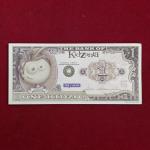 1 KidZo KidZania Play Currency Note – Collectible Fantasy Money