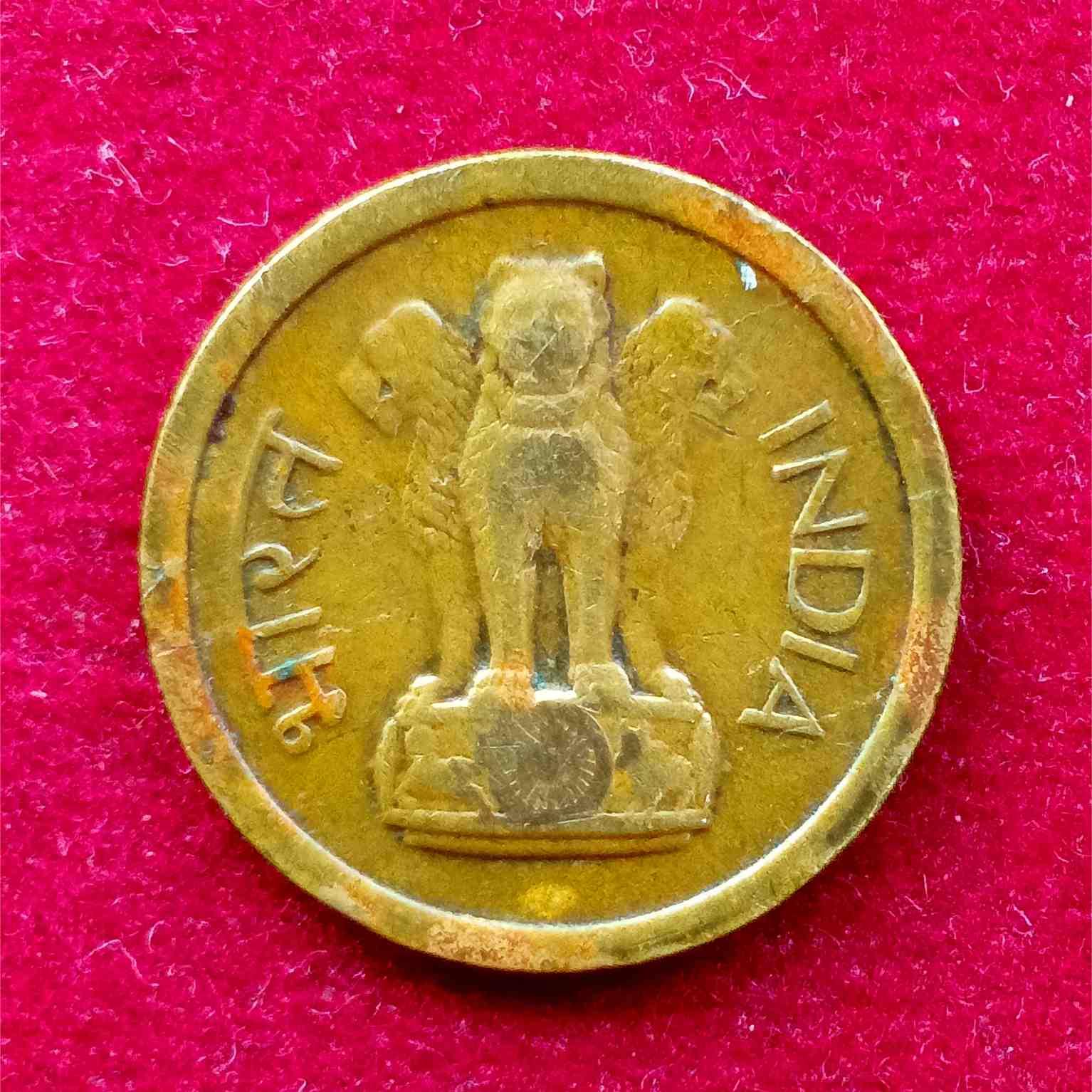 1 Naya Paisa 1962 Lamination Error Coin