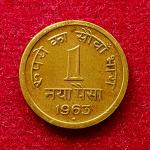 1 Naya Paisa 1963 Lamination  Error Coin