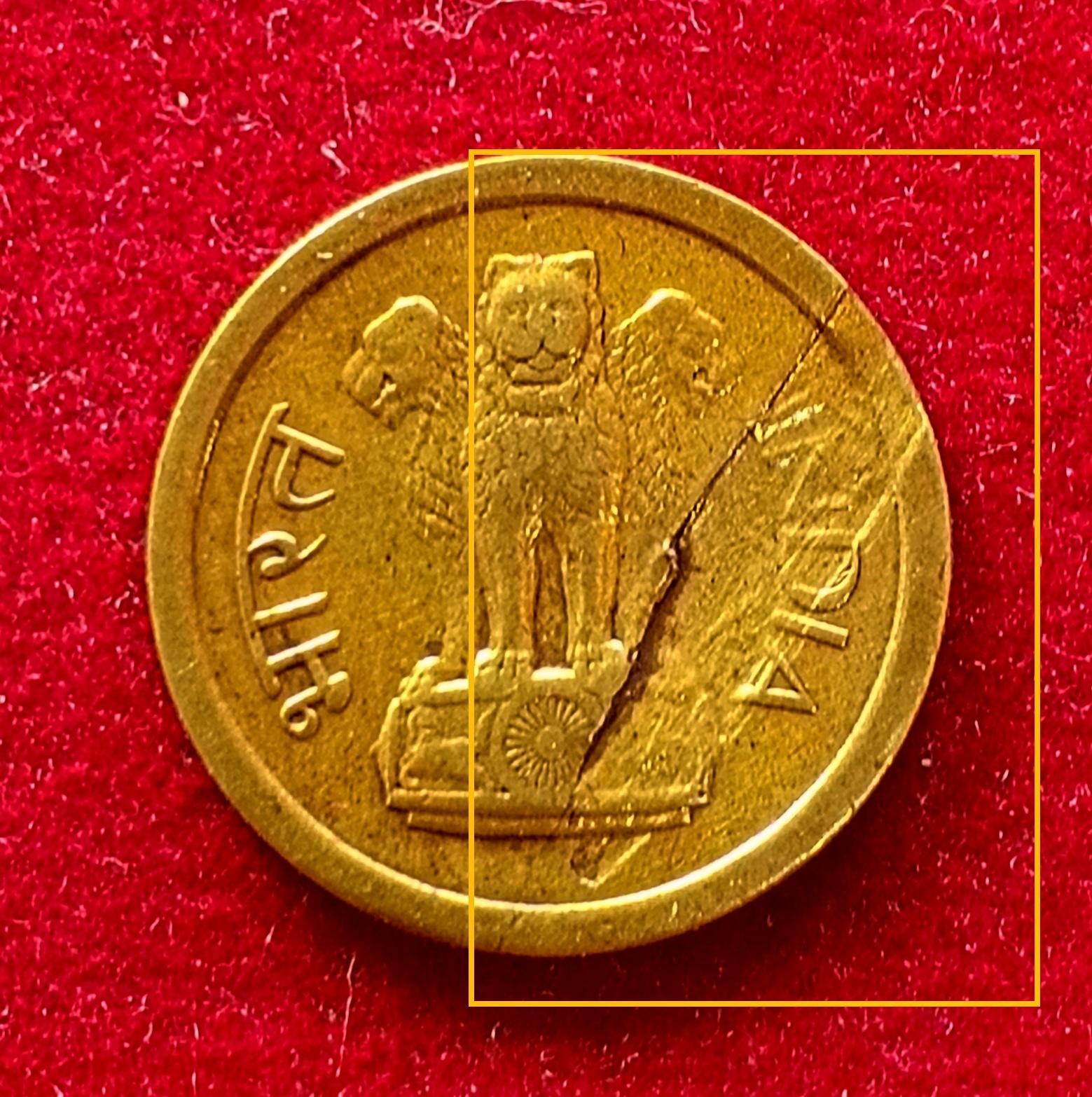 1 Naya Paisa 1963 Lamination  Error Coin