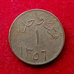 1 Qirsh Saudi Arabia - Abd al-Aziz Coin