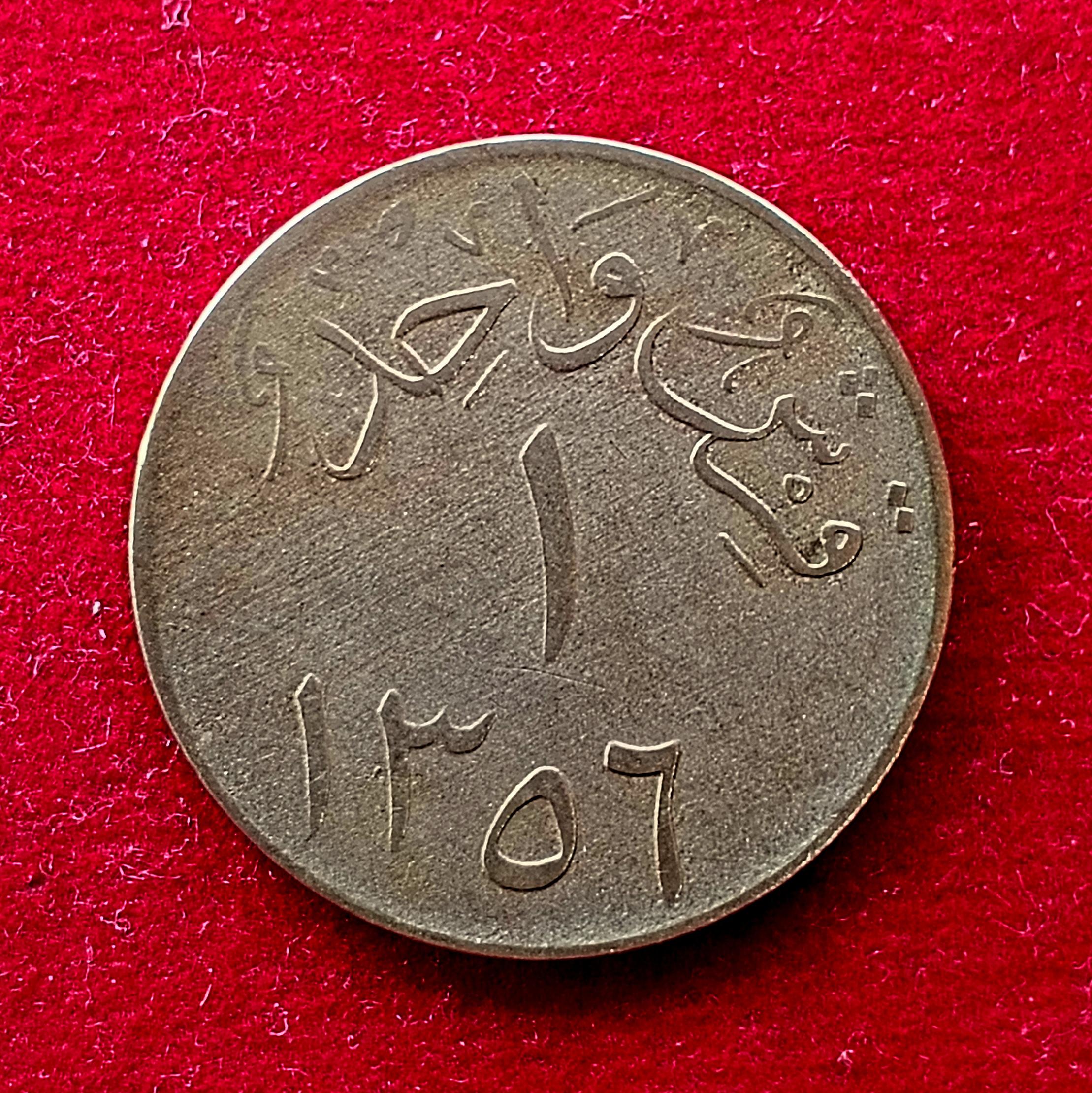 1 Qirsh Saudi Arabia - Abd al-Aziz Coin