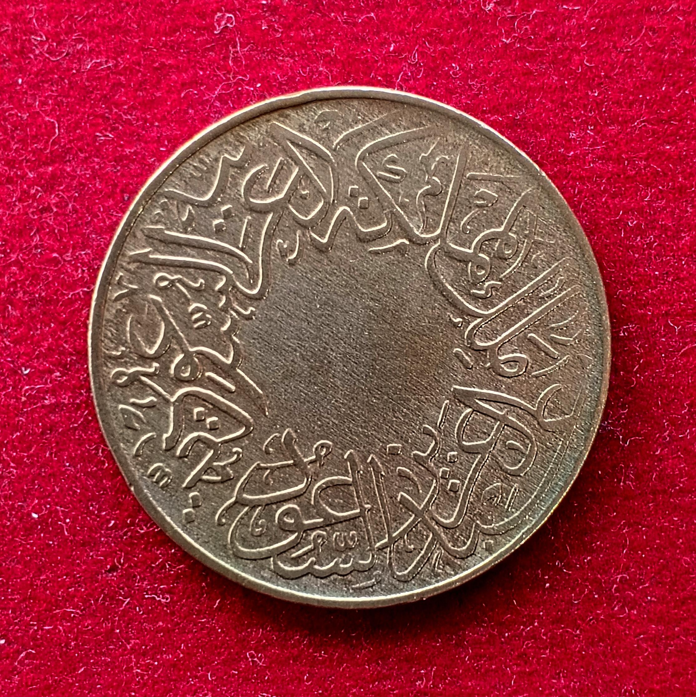 1 Qirsh Saudi Arabia - Abd al-Aziz Coin