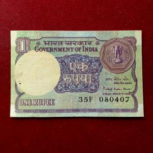 1 Rupee 08th April Birthrate Banknote (35F 080407P)
